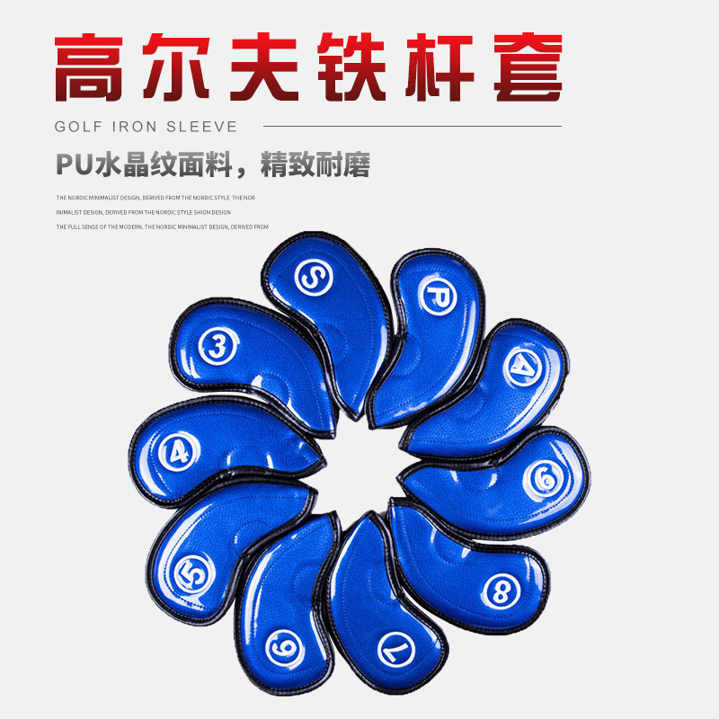 跨境热销高尔夫水晶面料铁杆套golf高尔夫球杆套帽套源头工厂直销|ms