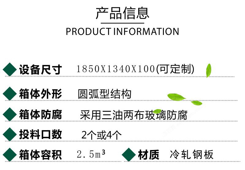大型鉤臂車垃圾箱技術參數