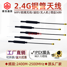 2.4G�~���쾀3DBIȫ��WIFI�{������ģ�K��ģ�o�˙C�b��IPEX1����