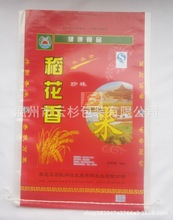 厂家定做 食品包装袋 真空袋 大米袋 方形米砖袋 透明抽空杂粮袋