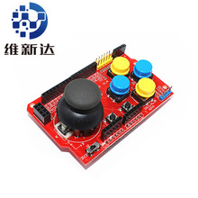 JoyStick Shield 游戏摇杆扩展板模拟键盘鼠标功能