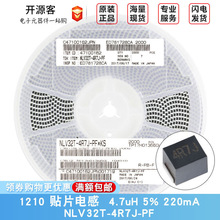 ԭ�b��Ʒ 1210�NƬ늸� 4.7uH &plusmn;5% 220mA NLV32T-4R7J-PF (20ֻ)