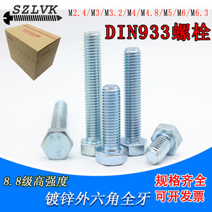 8.8����\�������ݽzM3M4M16M8���������^��˨GB5783ȫ�����L���