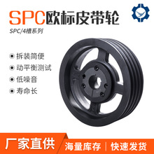 生產制造鑄鐵錐套皮帶輪 c型4槽皮帶輪 SPC 250-04 歐標皮帶輪