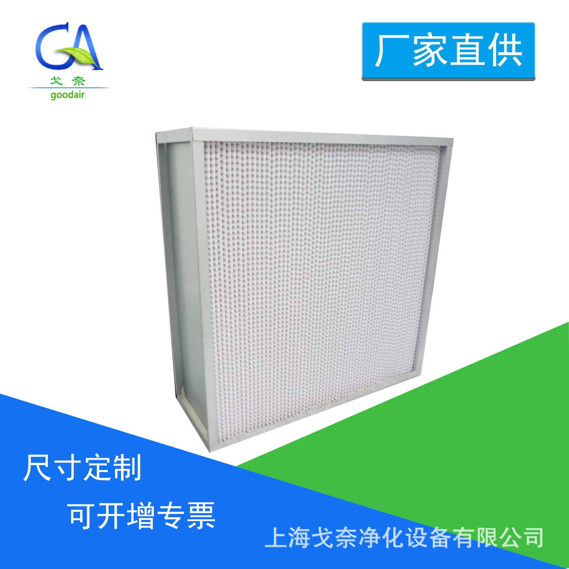 HEPA有隔板高效过滤器 铝隔板纸隔板 厂家直销