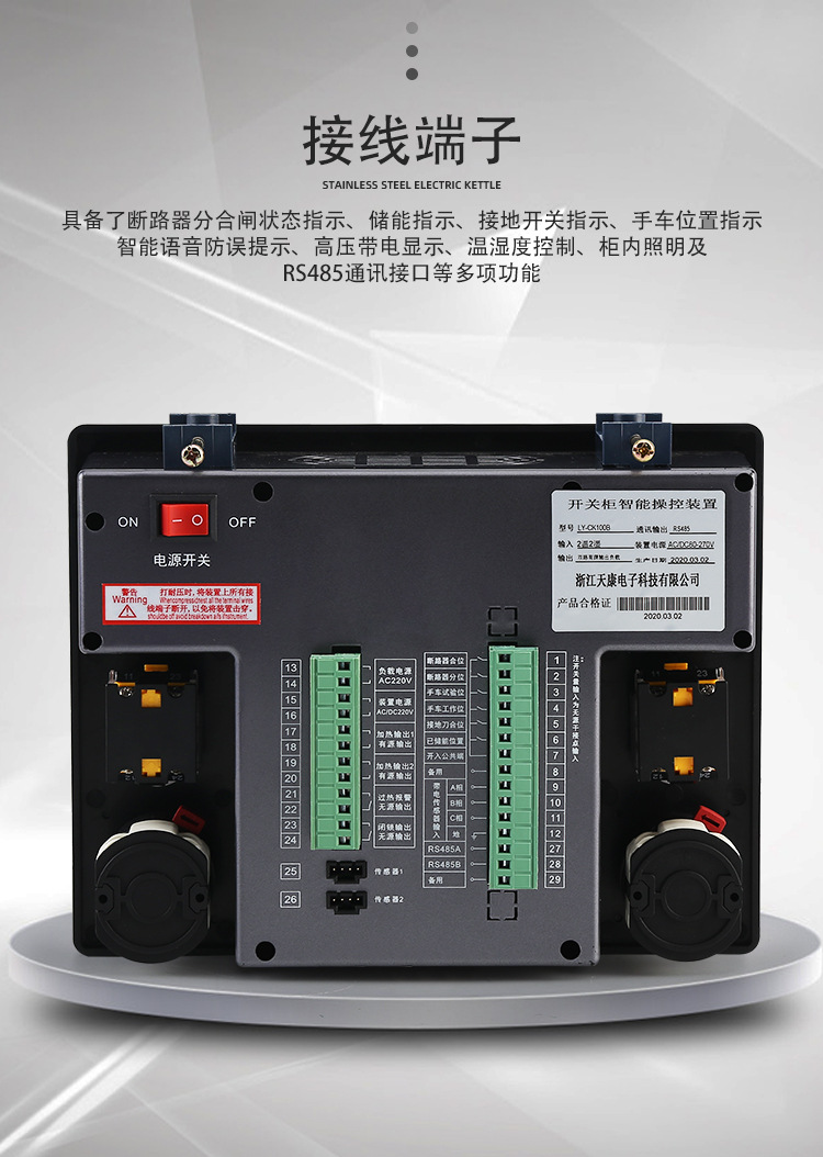 CHTK5000A开关柜_03