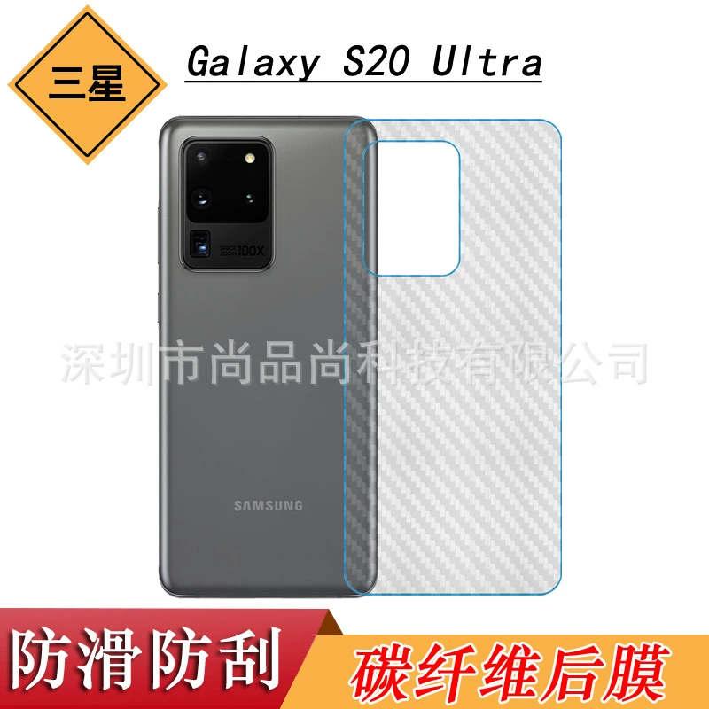 Samsung, совместимый мобильный телефон, маска для лица матовая, нескользящая наклейка, галактика, S20, 5G, G988, 988b