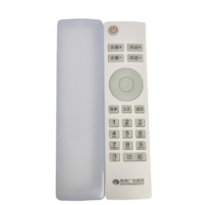 貴州廣電網絡遙控器保護套矽膠機頂盒保護套防水防摔防電池蓋脫落