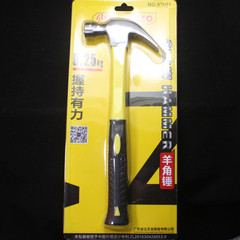 Beijer 97001, 97002 Claw Hammer, Stone Mason's Hammer, Large Sledgehammer, Steel Sledgehammer, Iron Hammer