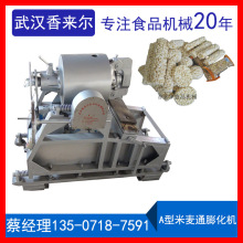 武汉正宗大型粮食气流膨化机 谷物膨化机