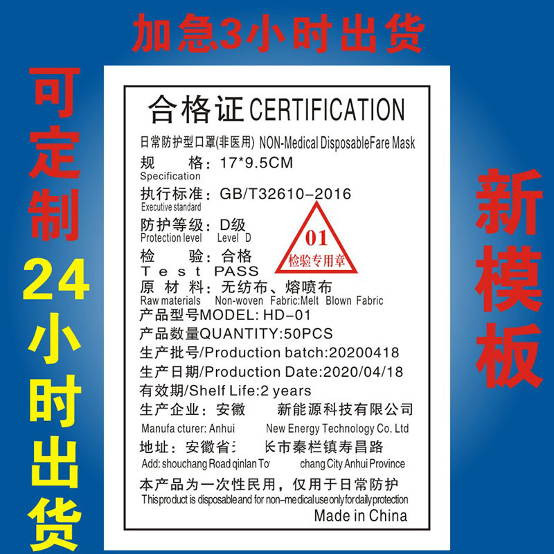 KN95 маски квалифицированный сертификат этикетка защищать маски квалифицированный Докажите KN95 маски квалифицированный сертификат клей этикетка