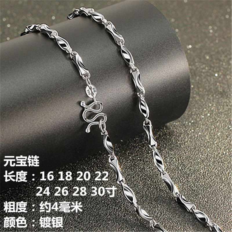 Men's 4m silver ingot chain silver necklace lovers men and women domineering silver ingot chain trend temperament clavicle chain personality