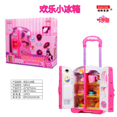 小女孩居家玩具葉羅麗歡樂小冰箱兒童過家家廚房玩具仿真家電電器