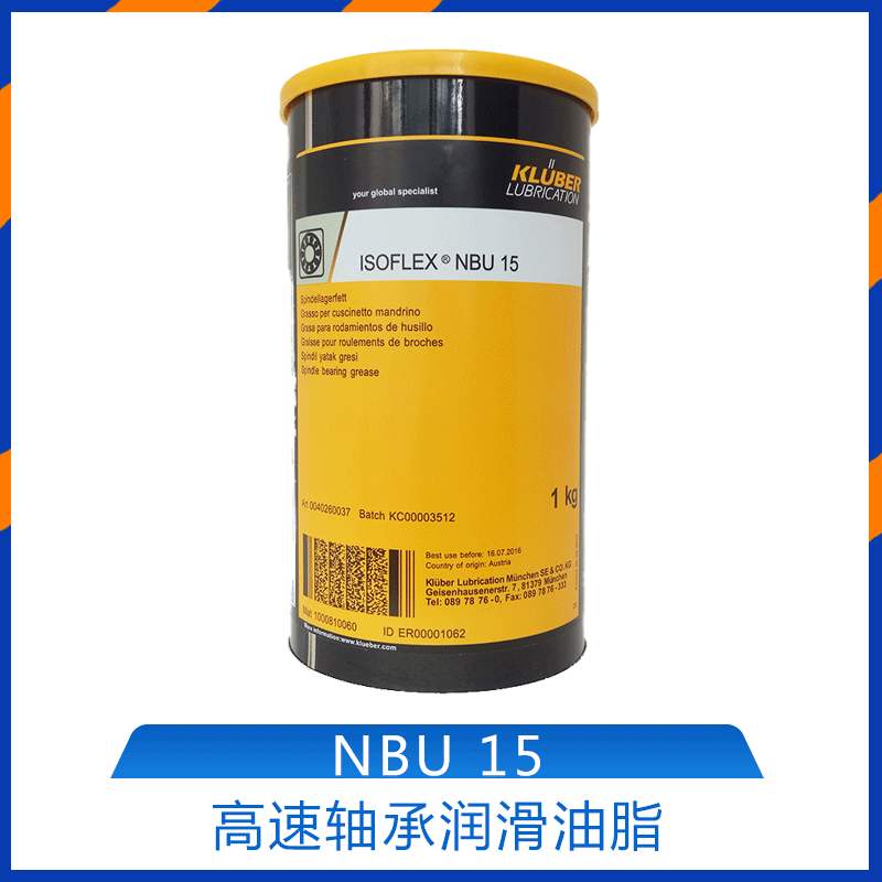 NBU 15木工锣机可用高速润滑油脂1KG罐耐油高温