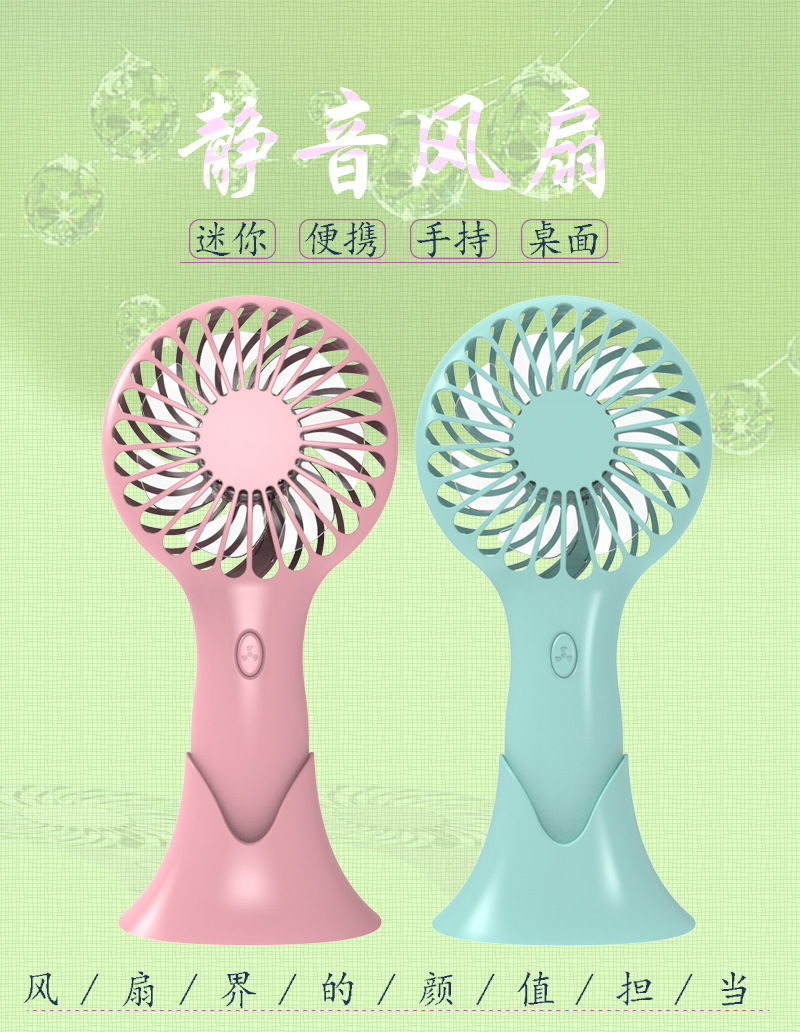 便携式手持风扇 桌面大风力充电式usb小电风扇