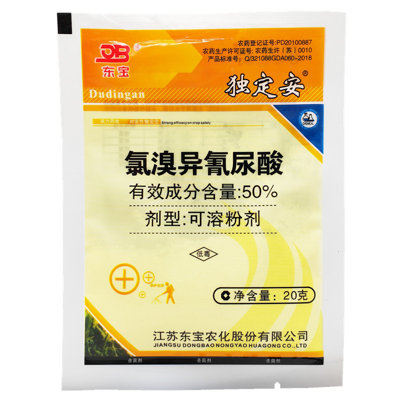 独定安50%氯溴异氰尿酸软腐病白叶枯细菌角斑病条纹叶枯病杀菌剂