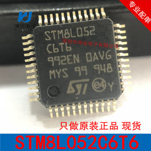 Spot STM8L052C6T6 new original ST single -chip microcomputer MCU microcontroller STM8L052
