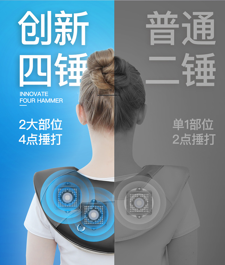 捶打按摩披肩-1_06