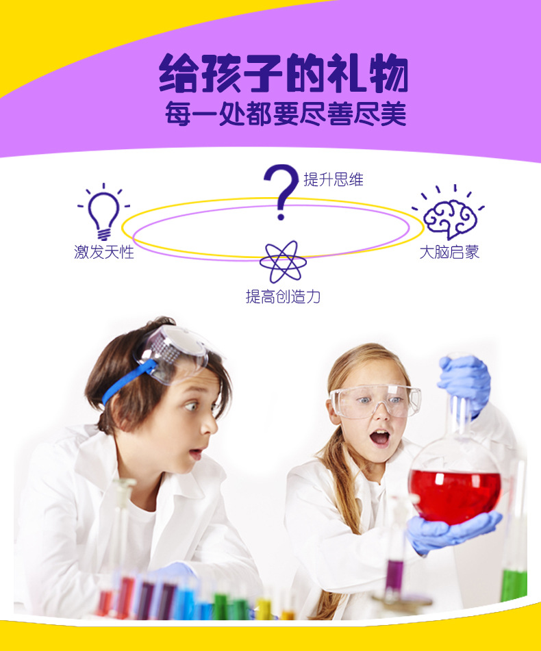 彩虹元素儿童科学实验套装器材小学生礼物趣味玩具幼儿园手工材料