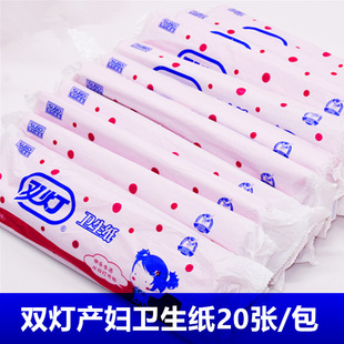Double lamp maternal paper 20 large size pink toilet paper postpartum paper delivery room straw paper wholesale
