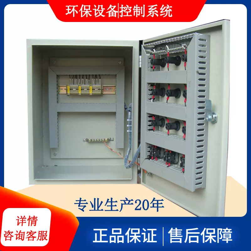 厂家直供环保设备控制系统加药反渗透超滤清洗气动阀控制箱