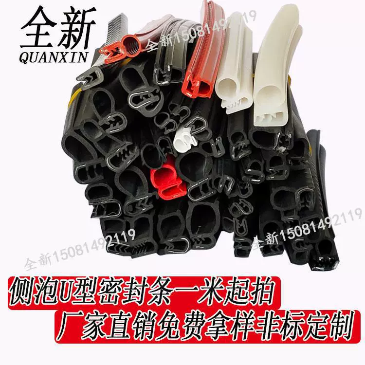 Уплотнительная лента с боковыми пузырьками U-образная уплотнительная лента Карточка двери автомобиля с измерительной уплотнительной полосой для измерения пузырьков U-образная рамка с резиновой полосой
