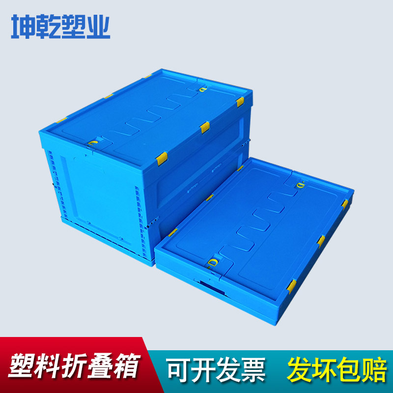 折叠箱塑料 蓝色带盖户外后备箱整理箱收纳箱整理箱500-300折叠箱