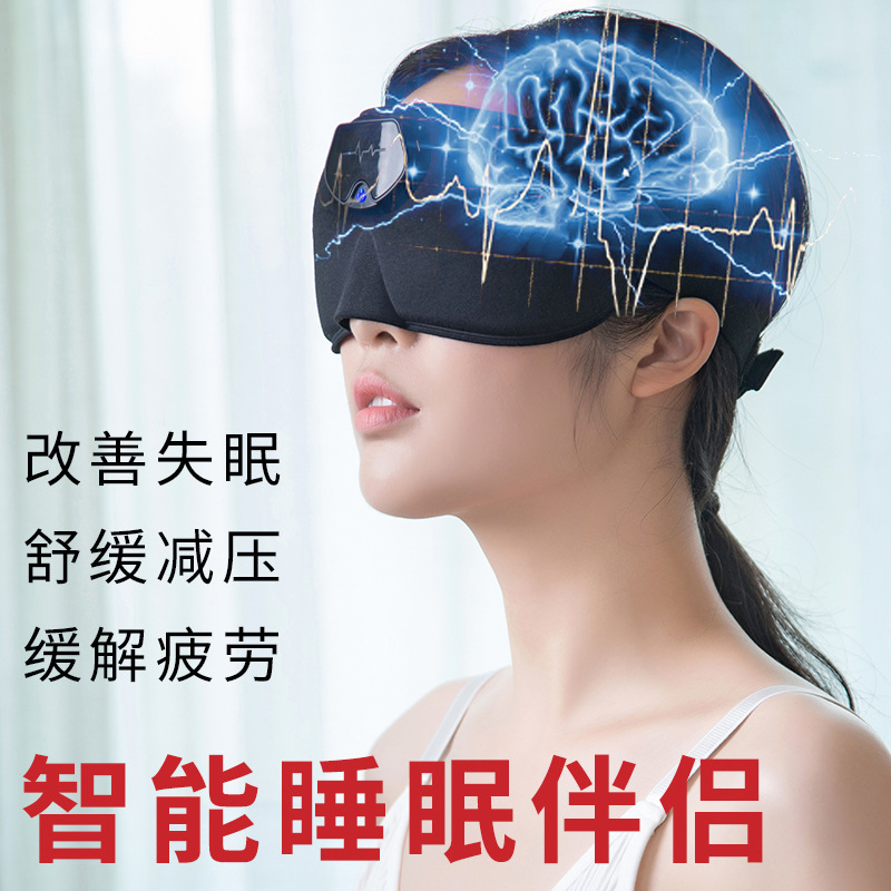 智能睡眠护眼眼罩usb充电脉冲按摩仪睡眠遮光定制3D穴位护眼罩