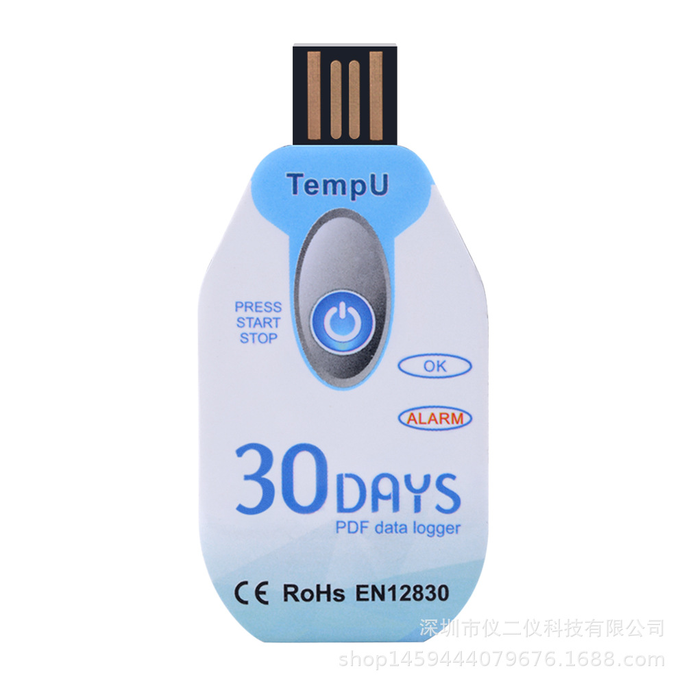 一次性温度记录30天60天90天高温报警 PDF报告冷链药品温度记录仪
