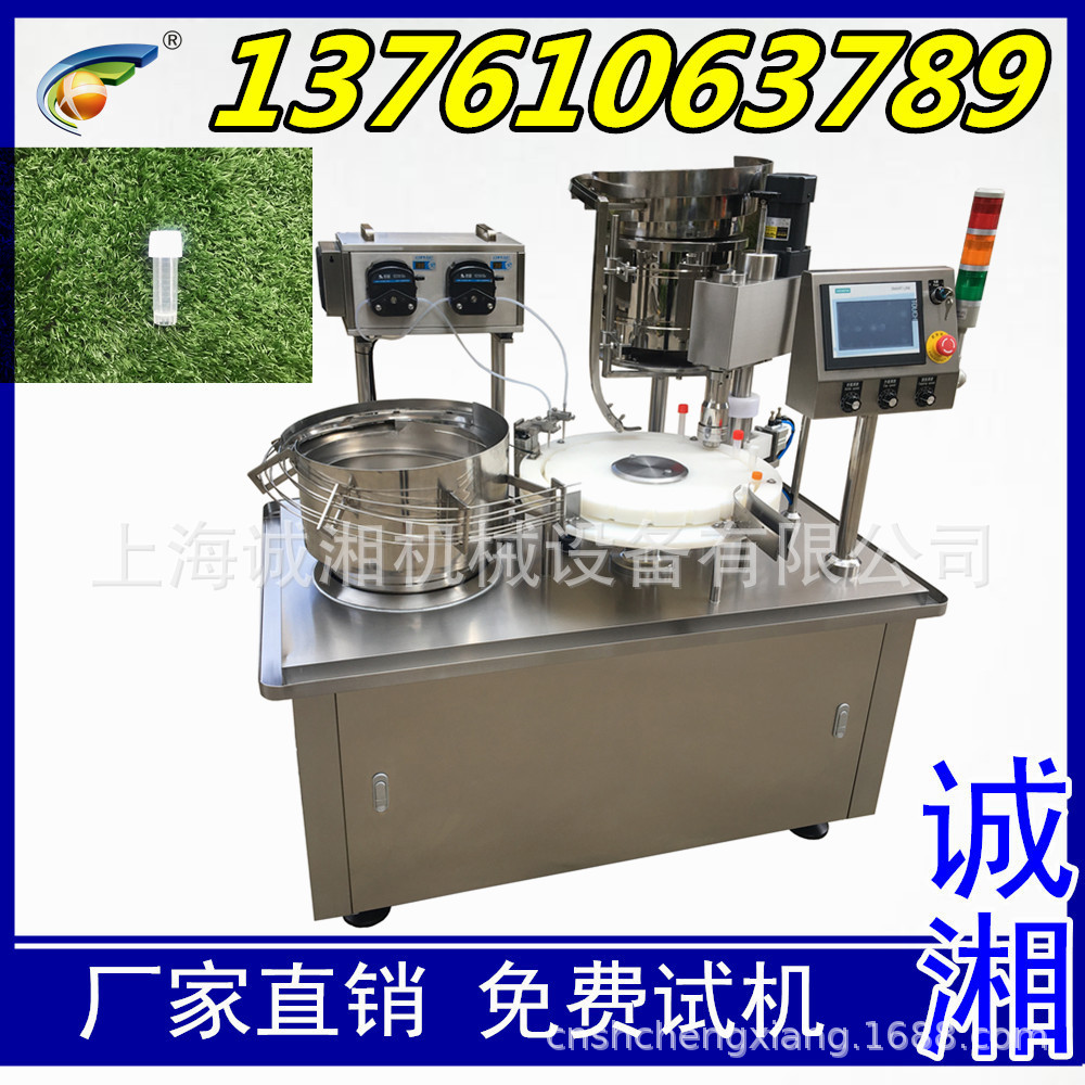 全自动试剂管灌装机 液体灌装贴标机 灌装旋盖机