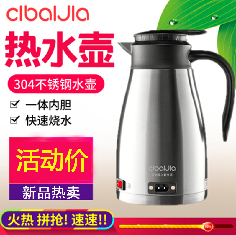 Cibai Jia vehicle Electric kettle heater 24V truck 12V Automotive 100 Boiling water heat preservation Kettle