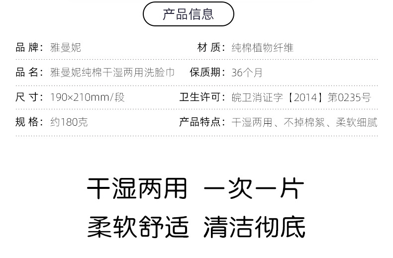 抖音神器爆款洗脸巾女一次性洁面巾卸妆婴儿干湿两用棉柔纸巾卷装