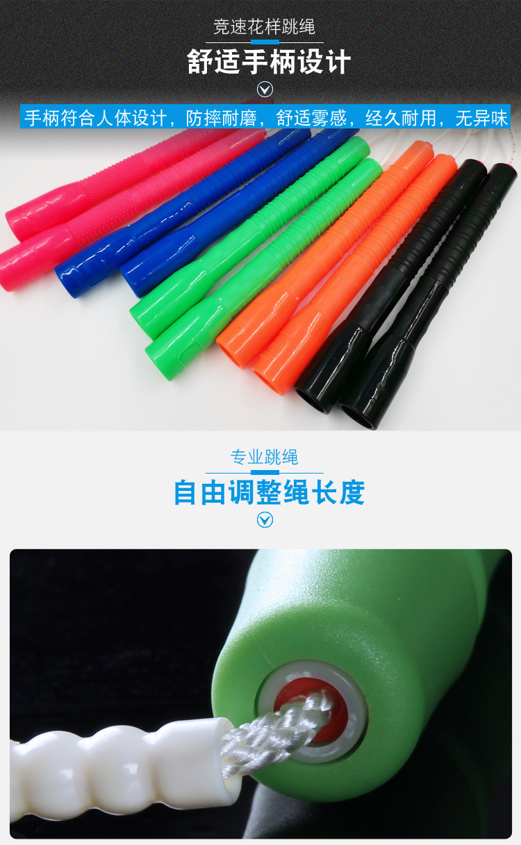 龙花819A速度胶绳