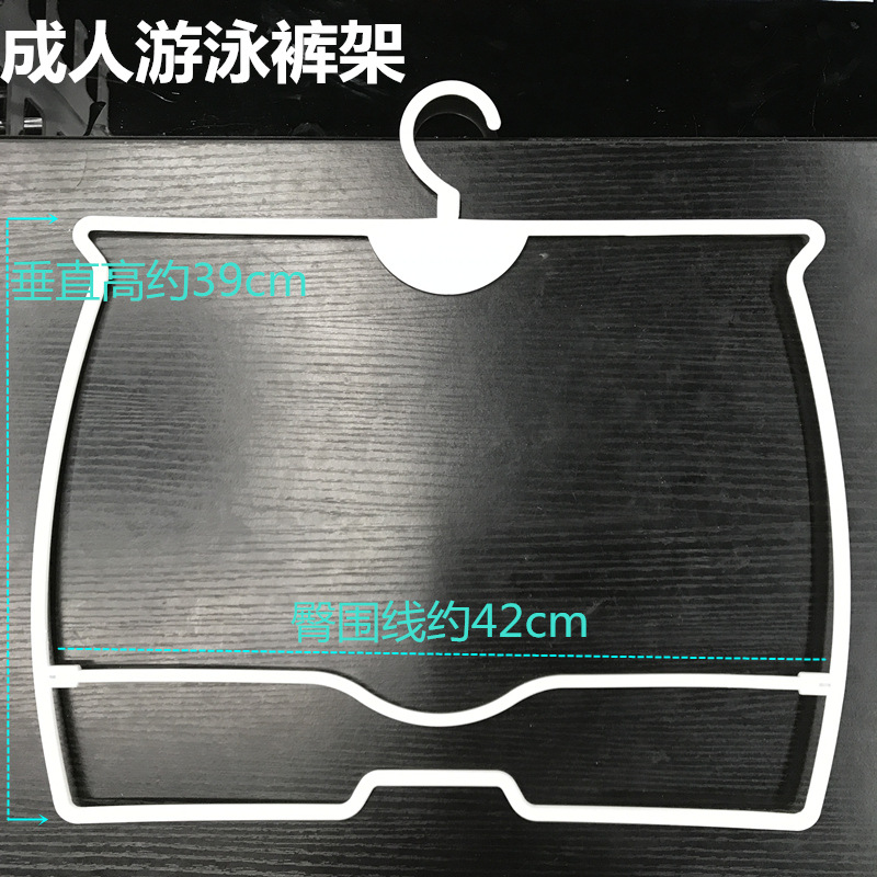 成人泳裤架-尺寸图.jpg