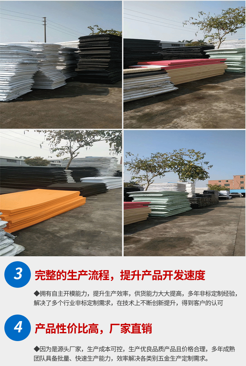 新的---详情页-EVA泡棉_11