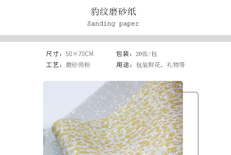 Ruiqu Frosted Leopard Print Flower Shop Flower Art Bouquet packaging materials: Fresh flower wrapping paper 20 pieces per pack, 50*70cm detail image 3