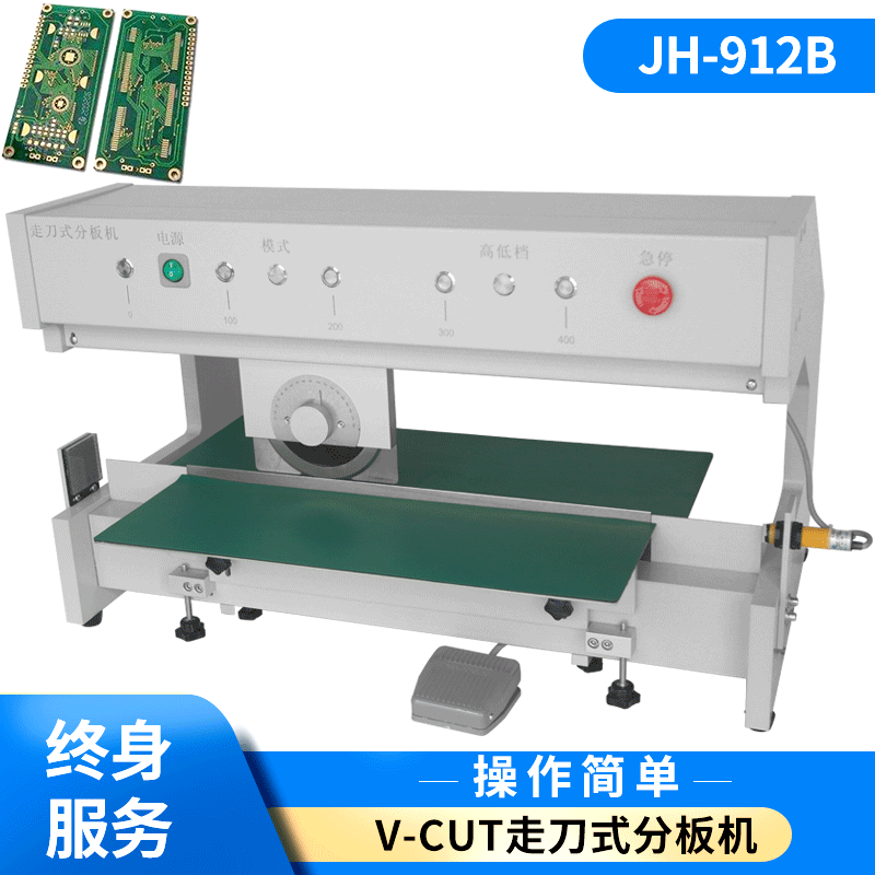 厂家供应V-CUT走刀式分板机 PCB板分板机 玻纤板 IC分板 HD-912B