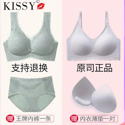 kissy科技无痕运动内衣正品如铂金款零束缚吻无钢圈运动零感套装|ms