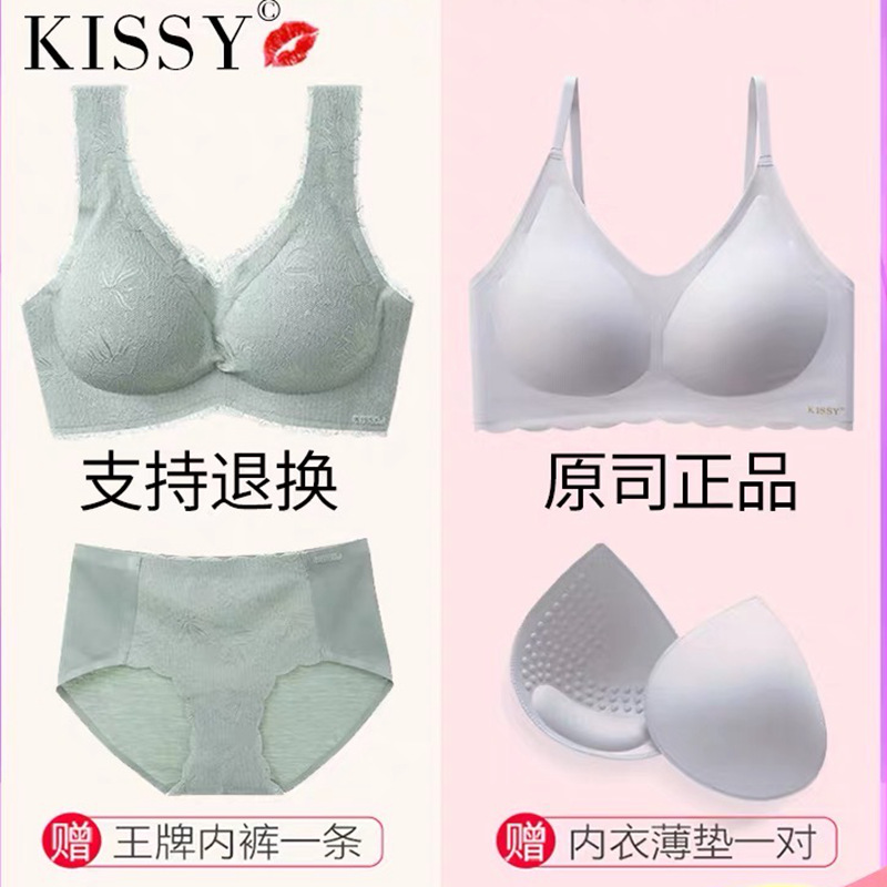 kissy科技无痕运动内衣正品如铂金款零束缚吻无钢圈运动零感套装|ms