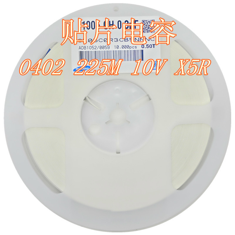 贴片电容0402 2.2UF 225M 1005 10V X5R精20%