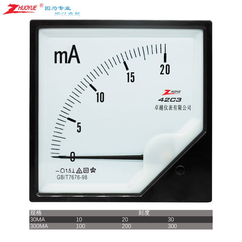仪表 指针式励磁 直流电流表42C3-A DC 0-2mA 20mA 200mA