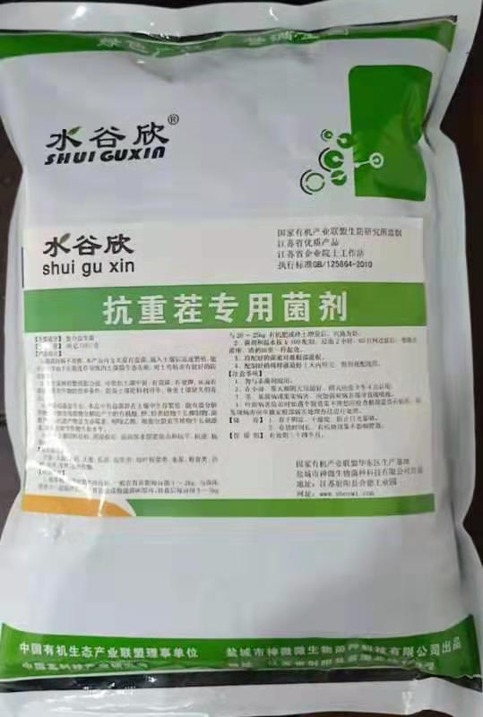 【水谷欣】抗重茬专用菌1千克 水果粮食类药材花卉草坪植物