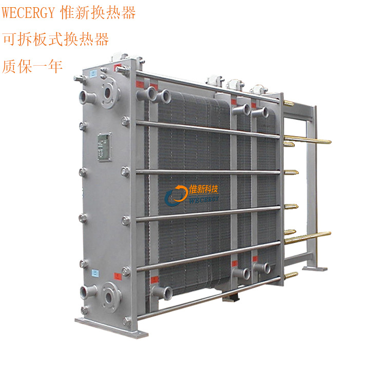 苏州WECERGY惟新板式换热器WE011钎焊板式换热器用工业制冷加热器