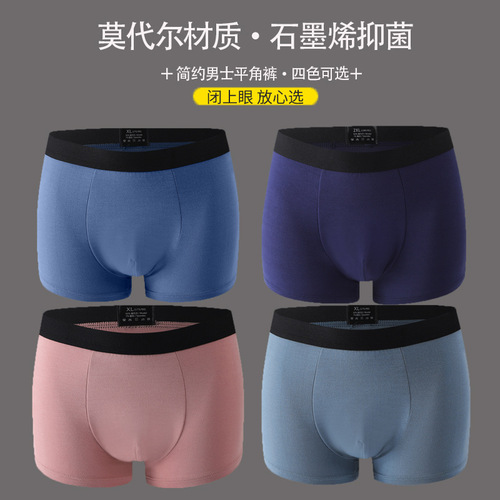 [Individual Pack] Graphene Antibacterial Modal Men's Underwear U Protrusion Bag Breathable Men's Boxer Briefs
