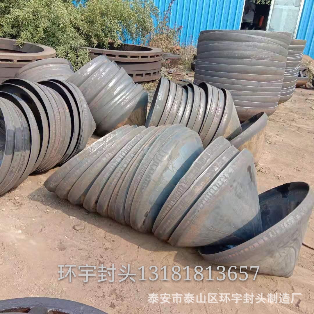 江苏锥形封头 折边锥体封头 山东泰安环宇封头厂规格齐全
