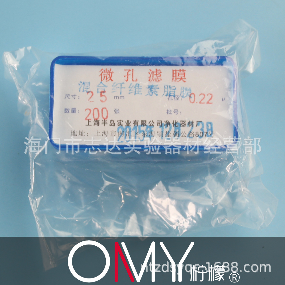 微孔滤膜 0.22u/25mm 200片/盒 水系 混合纤维素酯