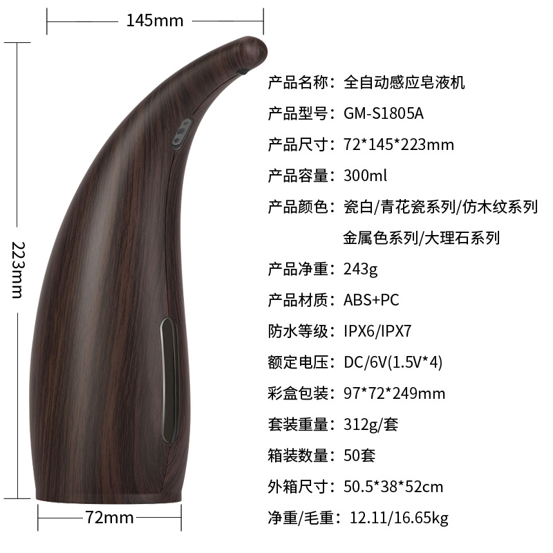 Personalizzazione digitale dei regali 300深木纹详细装箱资料.jpg