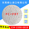 PC/PBT塑料本色 6620 注塑級耐高溫高抗沖0耐酸堿 電器外殼
