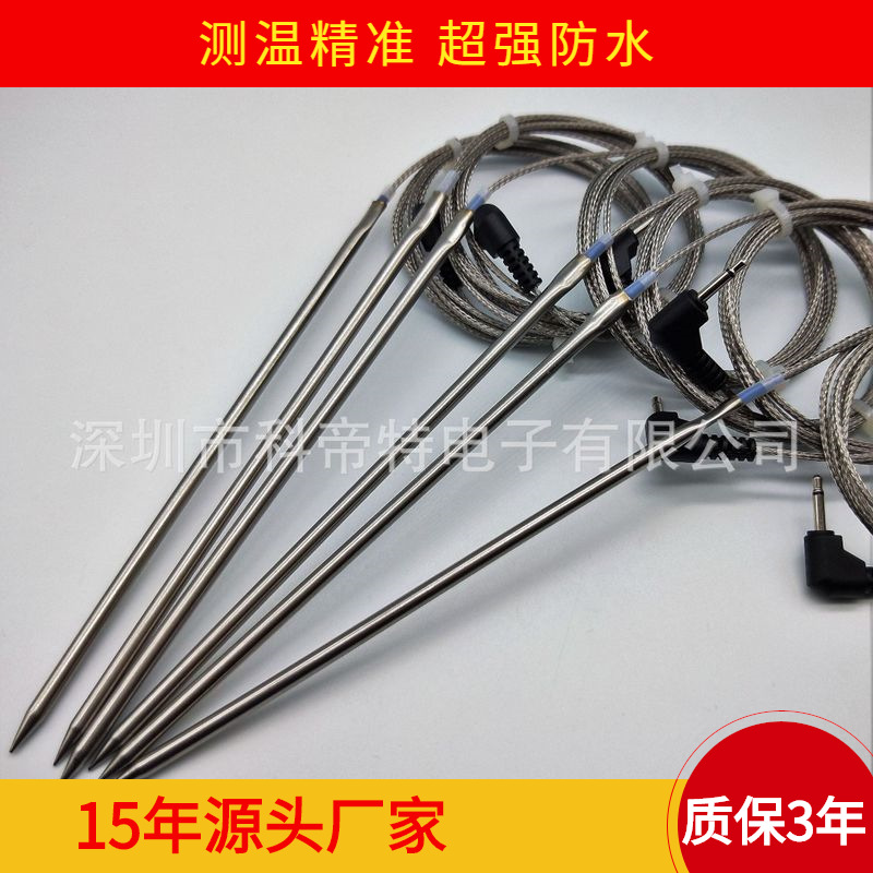厂家直销BBQ烧烤叉钢针温度传感器