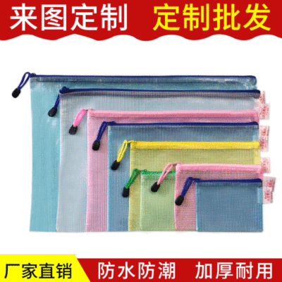 文件袋定制 PVC网格拉链袋A4透明防水资料袋办公档案袋学生文具袋